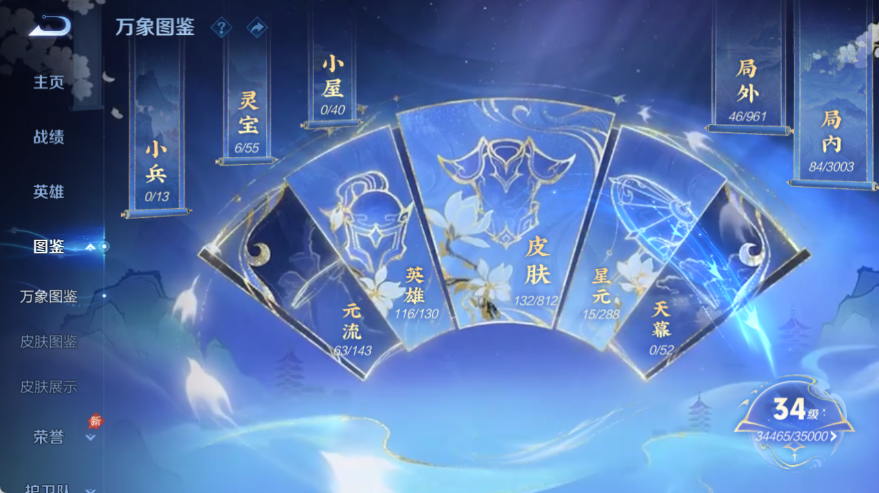 WZQM4535459王者荣耀账号详情图4
