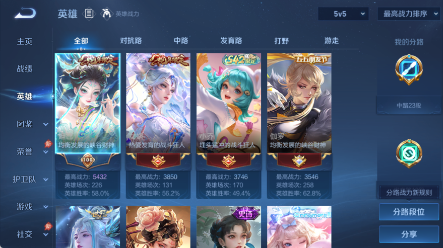 WZQM4535459王者荣耀账号详情图3