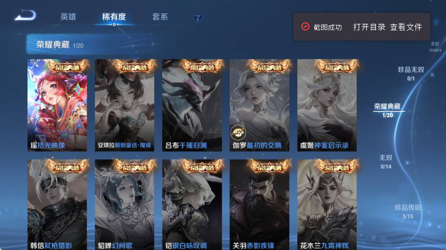 WZQM4535459王者荣耀账号详情图6