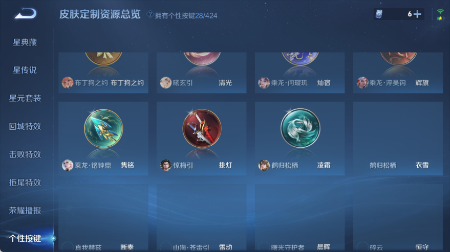 WZQM4535197王者荣耀账号详情图8 WZQM4535197王者荣耀账号详情图8