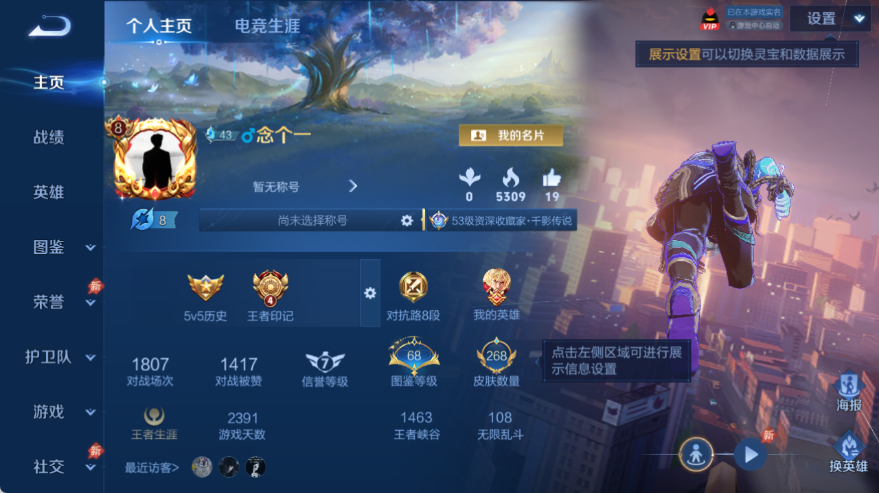 WZQM4535197王者荣耀账号详情图2 WZQM4535197王者荣耀账号详情图2