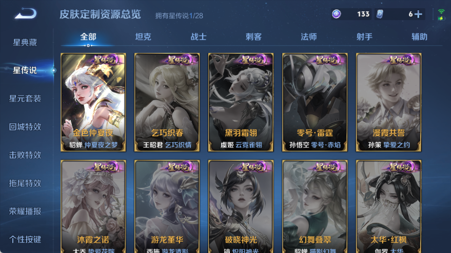 WZQM4535197王者荣耀账号详情图7 WZQM4535197王者荣耀账号详情图7