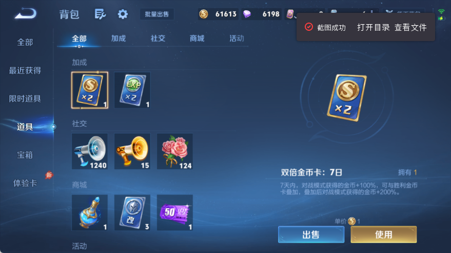 WZQM4535197王者荣耀账号详情图10 WZQM4535197王者荣耀账号详情图10