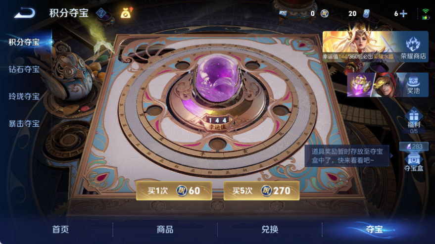 WZQM4535197王者荣耀账号详情图12 WZQM4535197王者荣耀账号详情图12