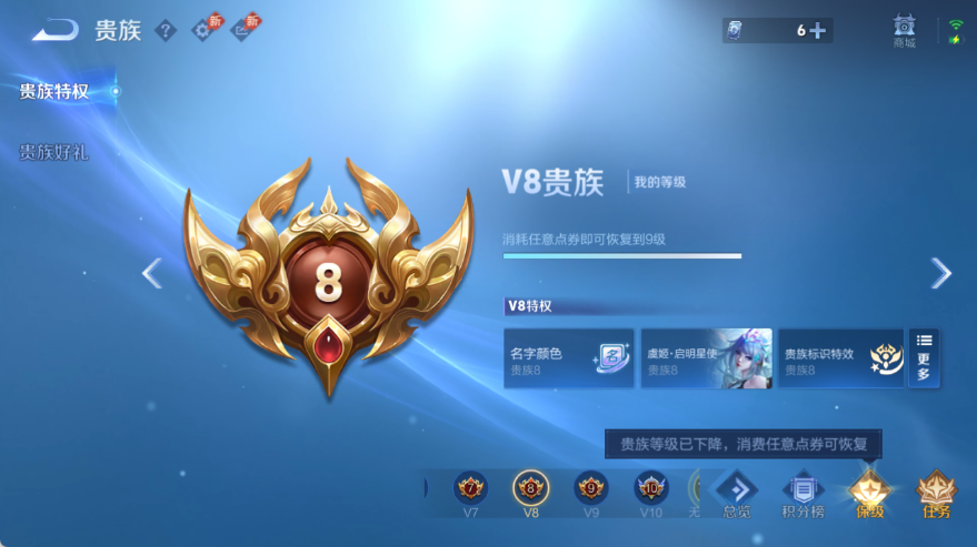 WZQM4535197王者荣耀账号详情图11 WZQM4535197王者荣耀账号详情图11