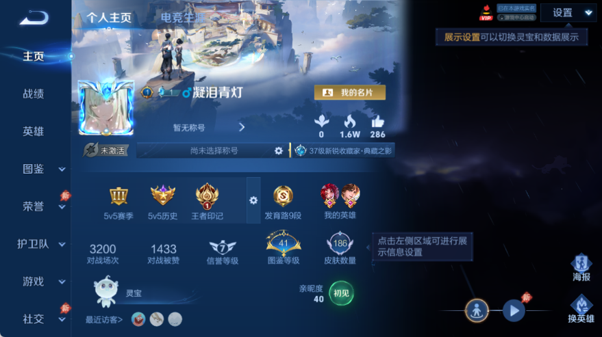WZQM4532218王者荣耀账号详情图2