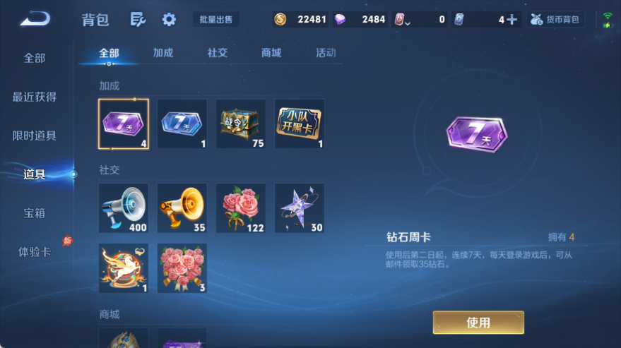 WZQM4532218王者荣耀账号详情图9