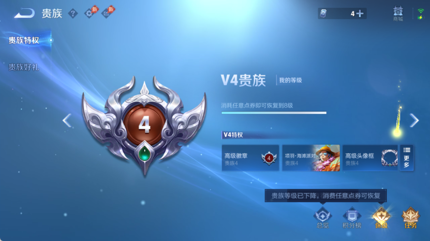 WZQM4532218王者荣耀账号详情图10