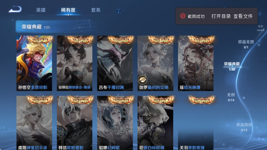WZQM4532218王者荣耀账号详情图6