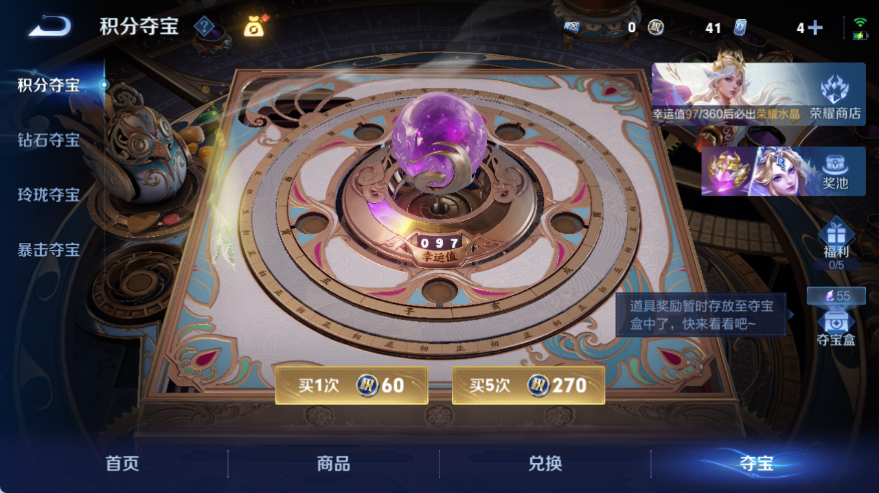 WZQM4532218王者荣耀账号详情图11