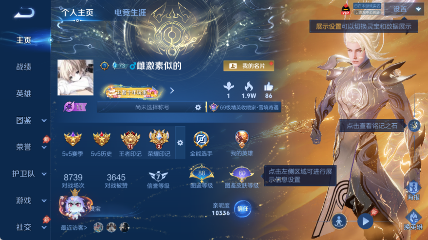 WZQM4535250王者荣耀账号详情图2 WZQM4535250王者荣耀账号详情图2