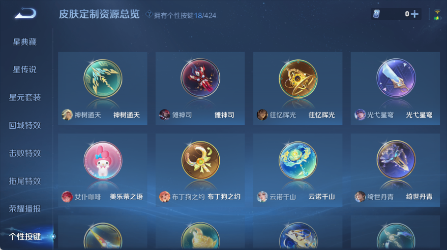 WZQM4535250王者荣耀账号详情图9 WZQM4535250王者荣耀账号详情图9