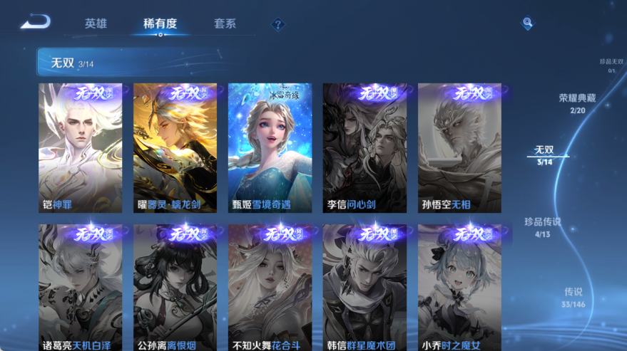 WZQM4535250王者荣耀账号详情图7 WZQM4535250王者荣耀账号详情图7