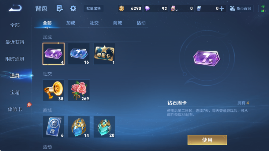 WZQM4535250王者荣耀账号详情图13 WZQM4535250王者荣耀账号详情图13