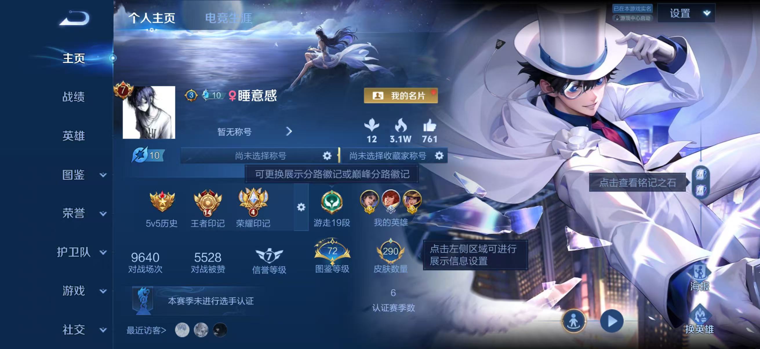 WZQM4534459王者荣耀账号详情图2 WZQM4534459王者荣耀账号详情图2