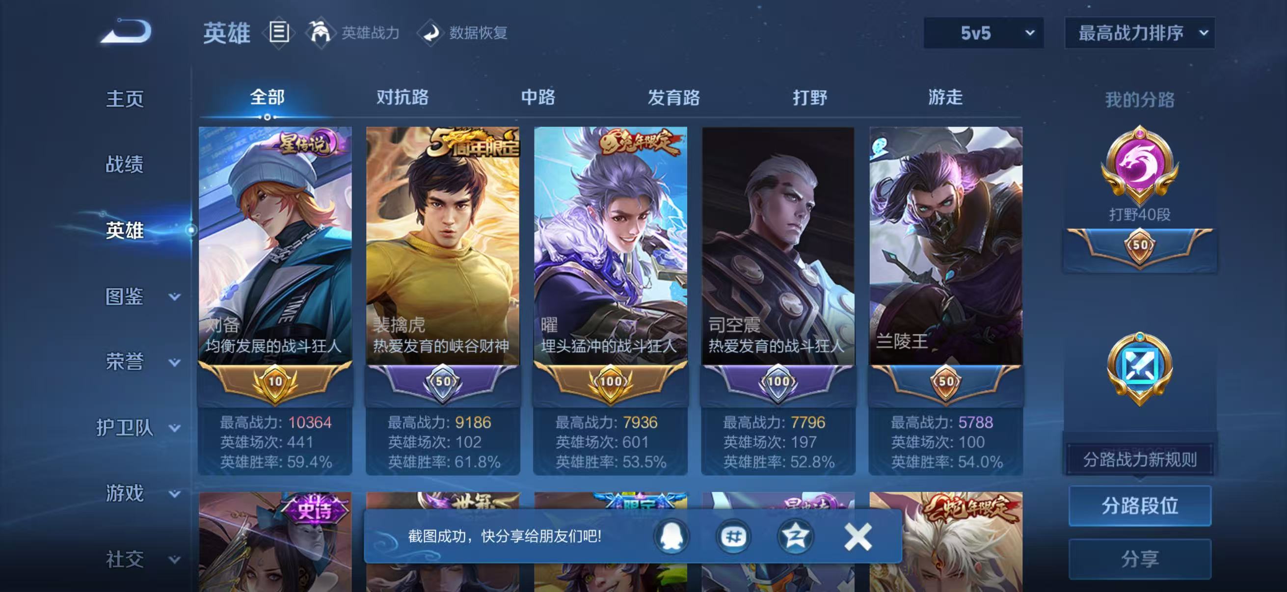 WZQM4534459王者荣耀账号详情图3 WZQM4534459王者荣耀账号详情图3