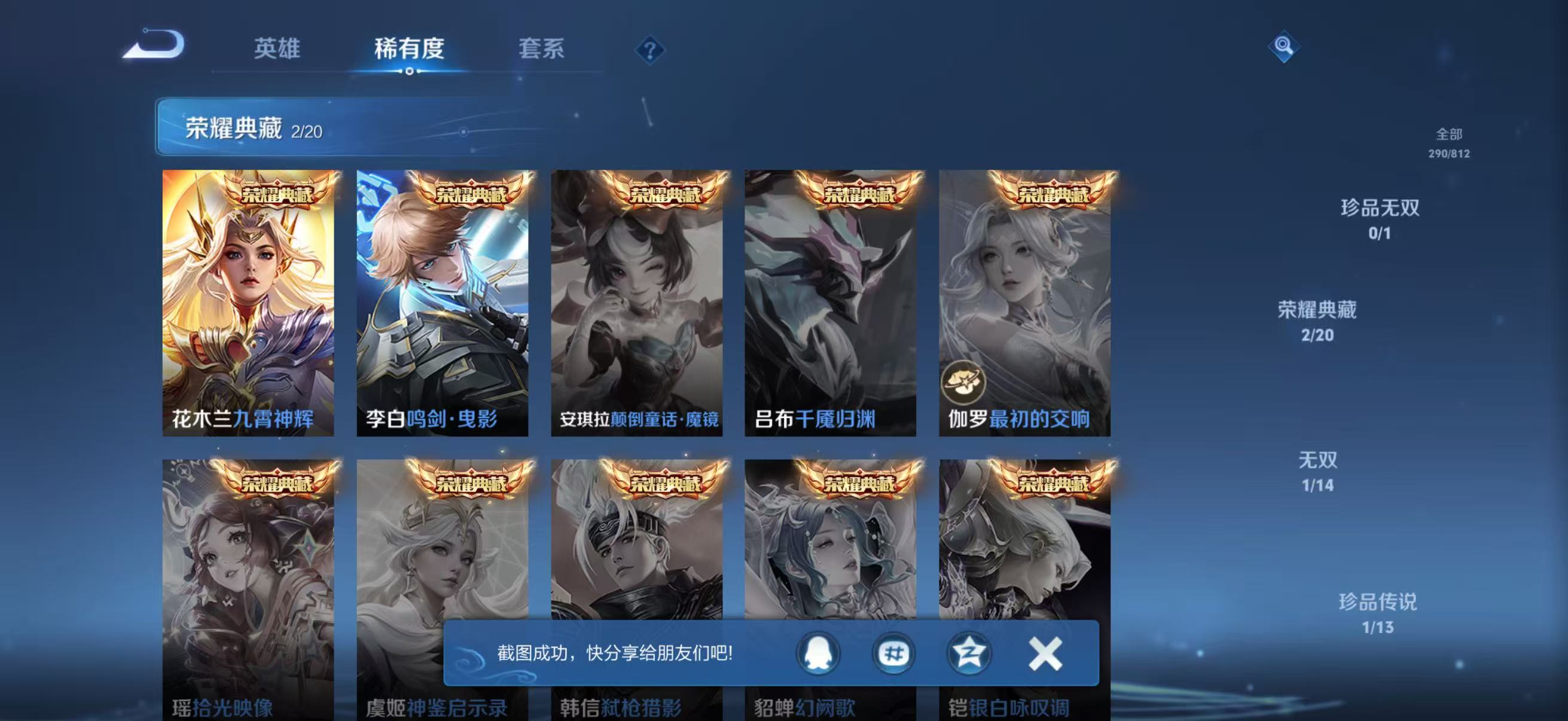 WZQM4534459王者荣耀账号详情图6 WZQM4534459王者荣耀账号详情图6