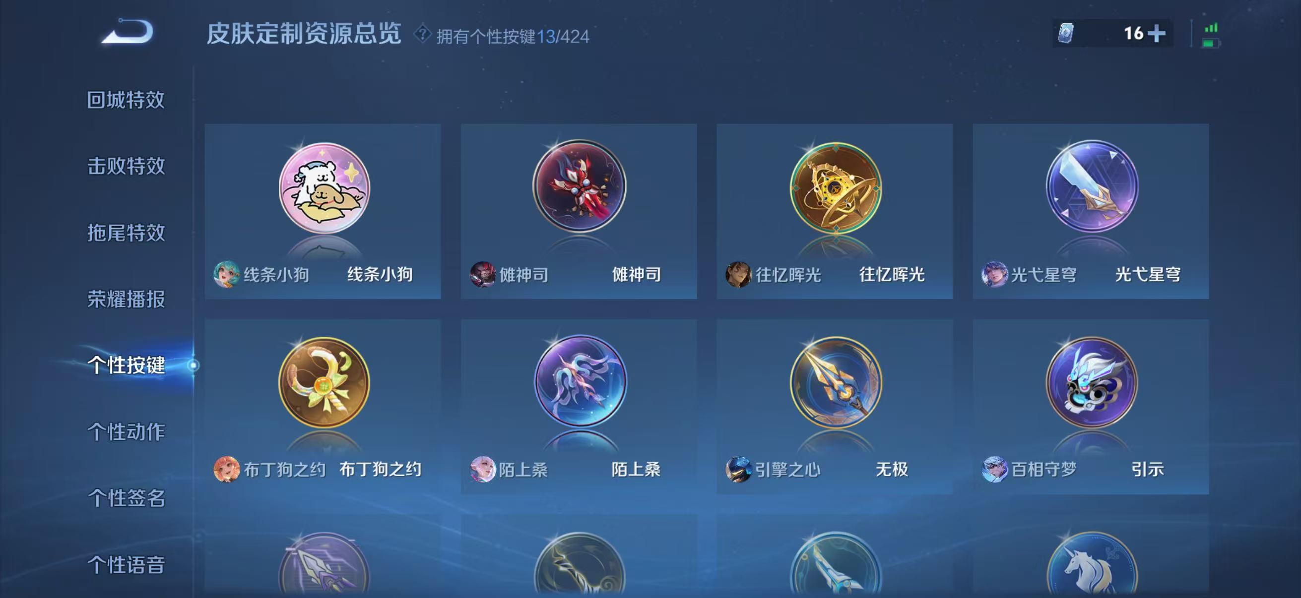 WZQM4534459王者荣耀账号详情图9 WZQM4534459王者荣耀账号详情图9