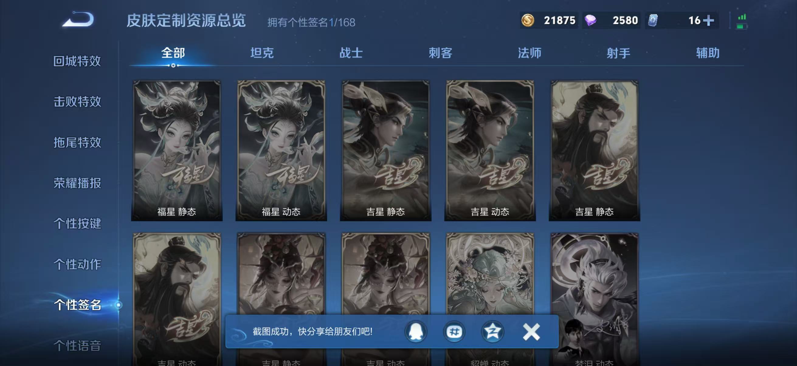 WZQM4534459王者荣耀账号详情图10 WZQM4534459王者荣耀账号详情图10