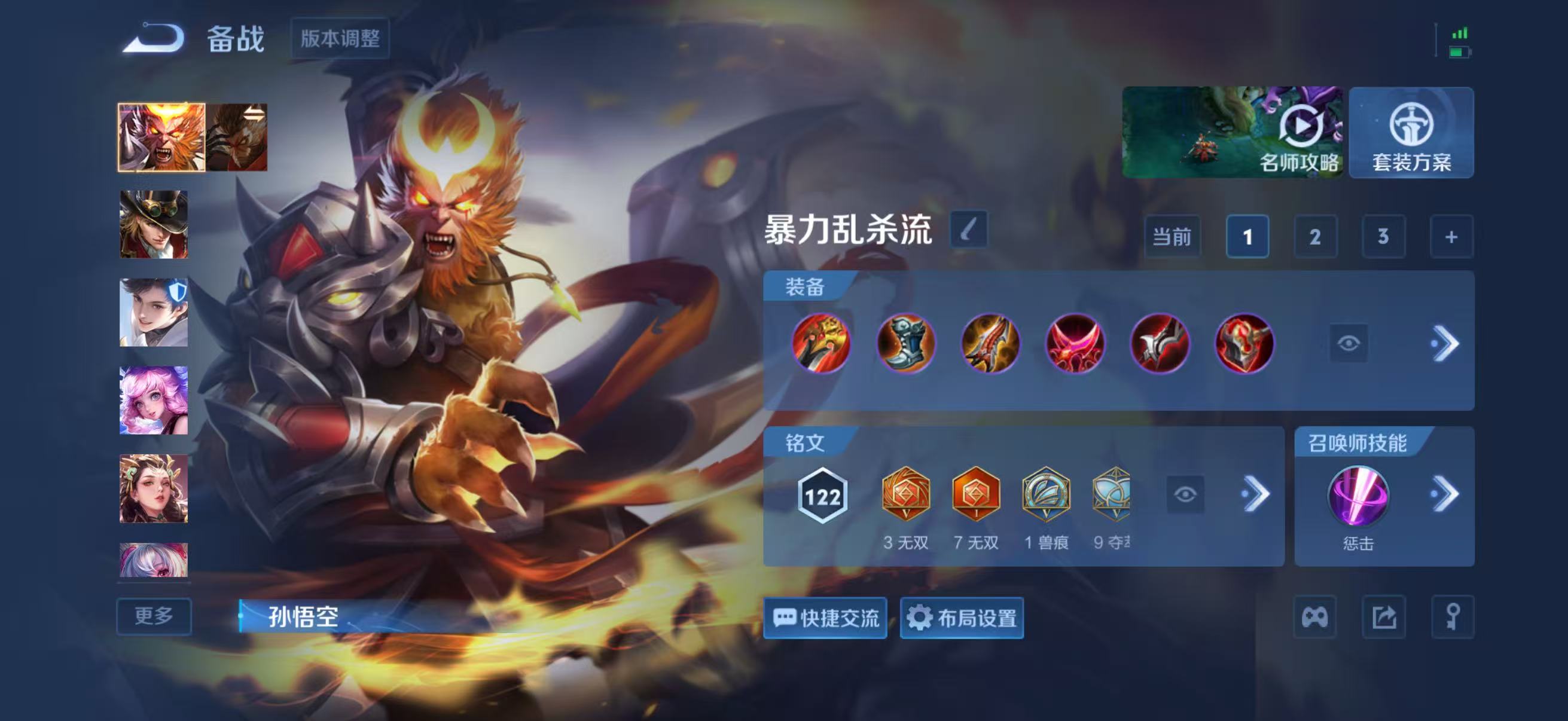 WZQM4534459王者荣耀账号详情图11 WZQM4534459王者荣耀账号详情图11