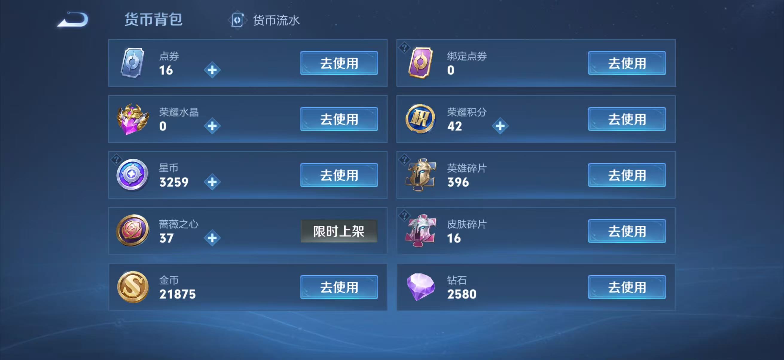 WZQM4534459王者荣耀账号详情图12 WZQM4534459王者荣耀账号详情图12