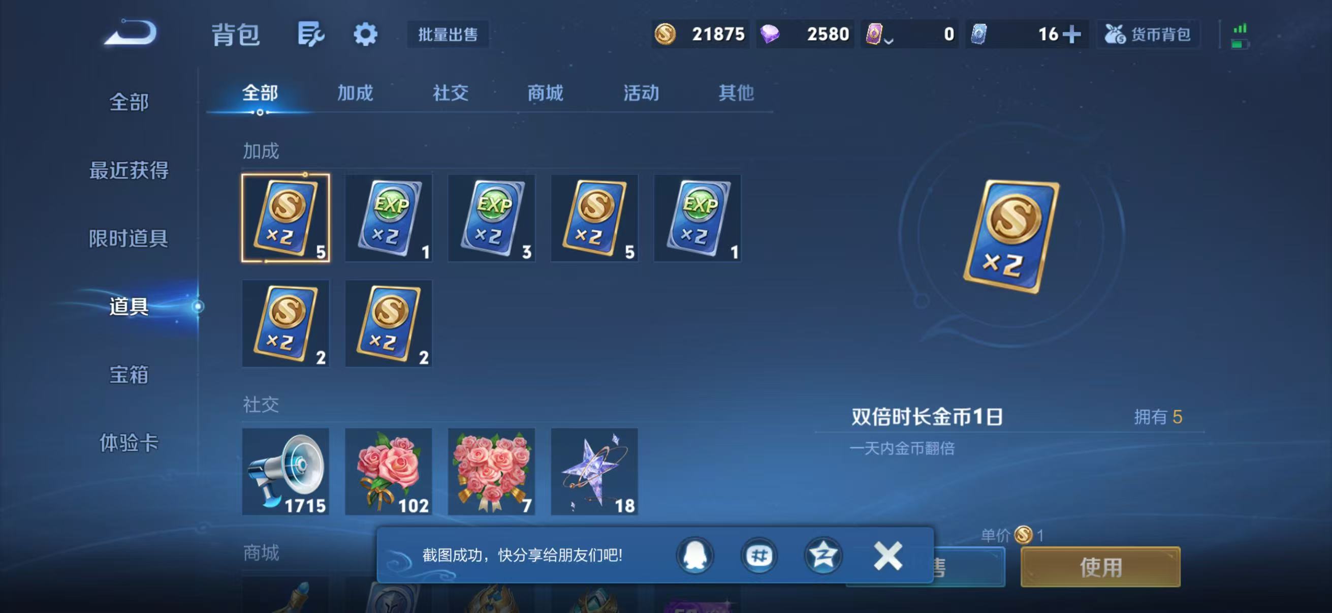 WZQM4534459王者荣耀账号详情图13 WZQM4534459王者荣耀账号详情图13