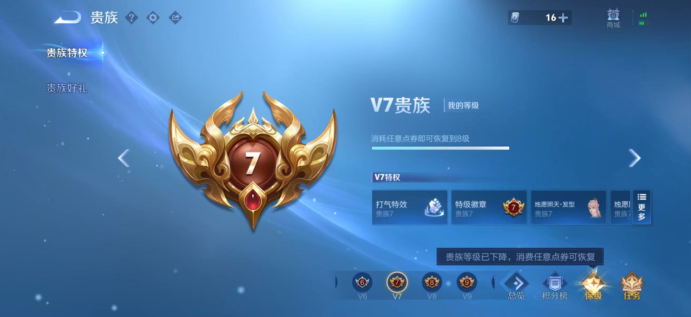 WZQM4534459王者荣耀账号详情图14 WZQM4534459王者荣耀账号详情图14