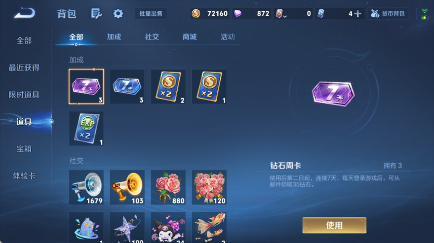 WZQM4535301王者荣耀账号详情图11