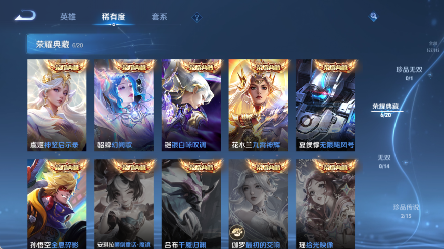 WZQM4535301王者荣耀账号详情图6