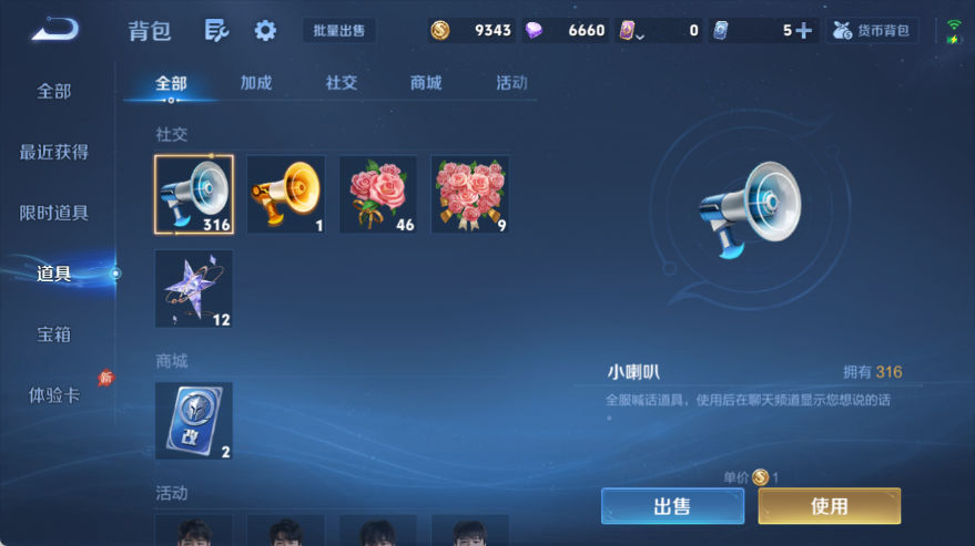 WZQM4535112王者荣耀账号详情图11 WZQM4535112王者荣耀账号详情图11