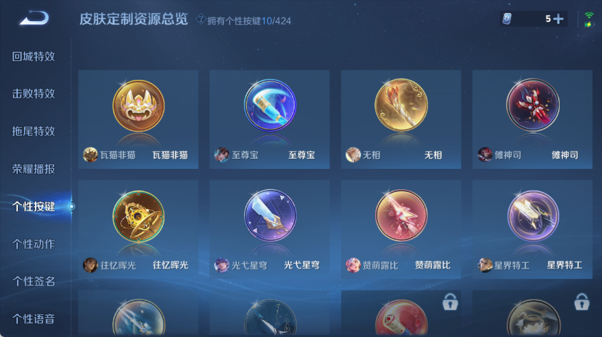 WZQM4535112王者荣耀账号详情图8 WZQM4535112王者荣耀账号详情图8
