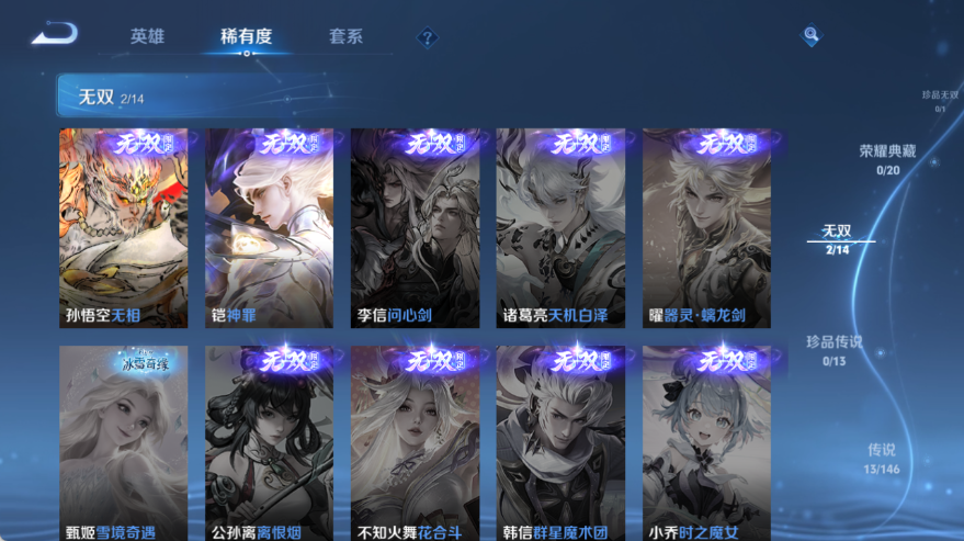 WZQM4535112王者荣耀账号详情图6 WZQM4535112王者荣耀账号详情图6