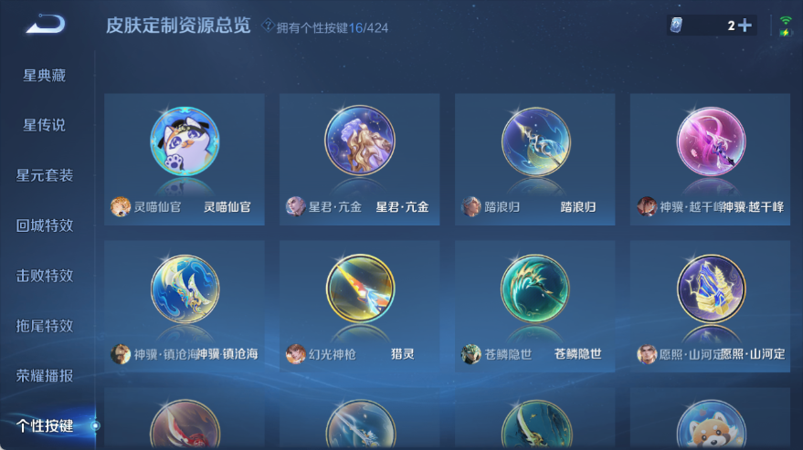 WZQM4533741王者荣耀账号详情图7 WZQM4533741王者荣耀账号详情图7
