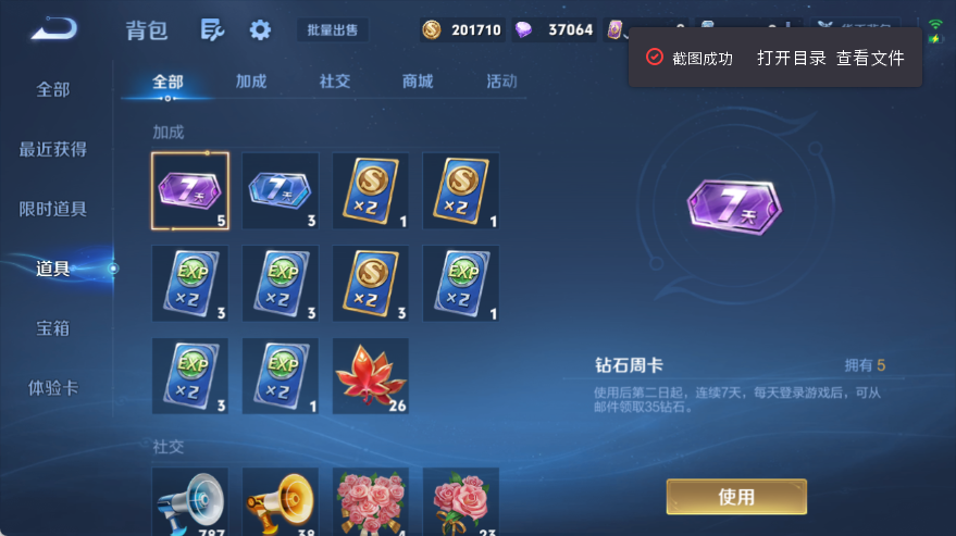 WZQM4533741王者荣耀账号详情图11 WZQM4533741王者荣耀账号详情图11