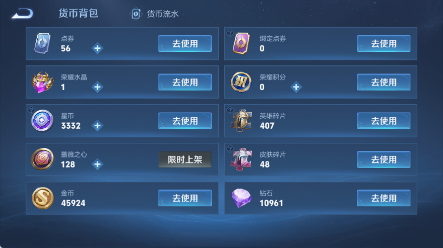 WZQM4535814王者荣耀账号详情图12 WZQM4535814王者荣耀账号详情图12