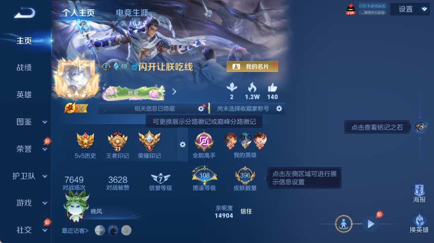 WZQM4535814王者荣耀账号详情图2 WZQM4535814王者荣耀账号详情图2