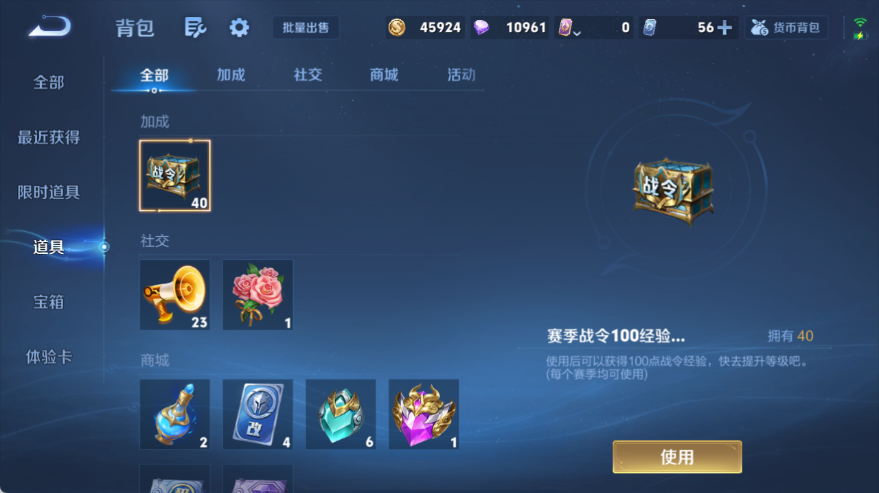 WZQM4535814王者荣耀账号详情图13 WZQM4535814王者荣耀账号详情图13