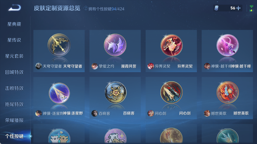 WZQM4535814王者荣耀账号详情图9 WZQM4535814王者荣耀账号详情图9