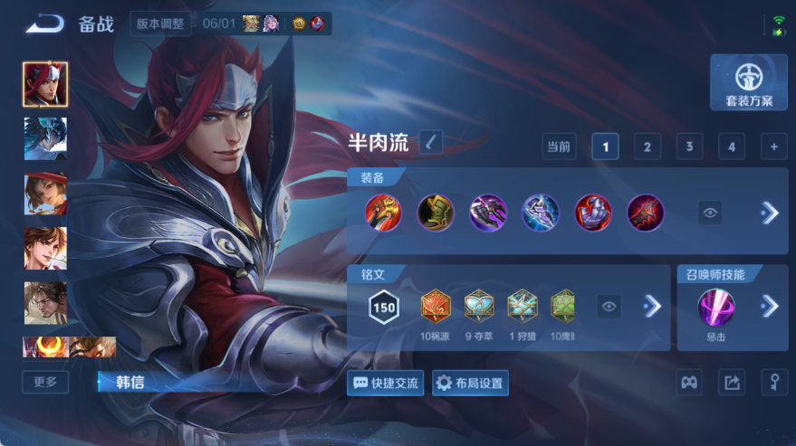WZQM4535814王者荣耀账号详情图11 WZQM4535814王者荣耀账号详情图11