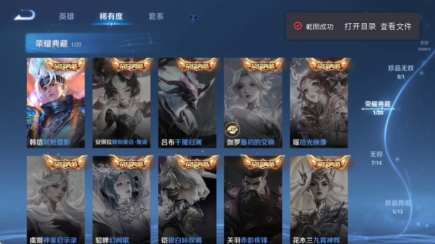 WZQM4535814王者荣耀账号详情图6 WZQM4535814王者荣耀账号详情图6