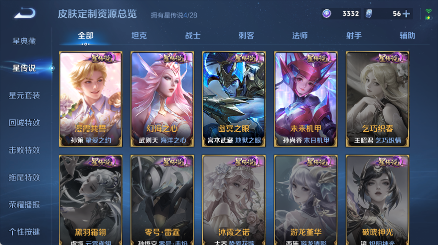 WZQM4535814王者荣耀账号详情图8 WZQM4535814王者荣耀账号详情图8