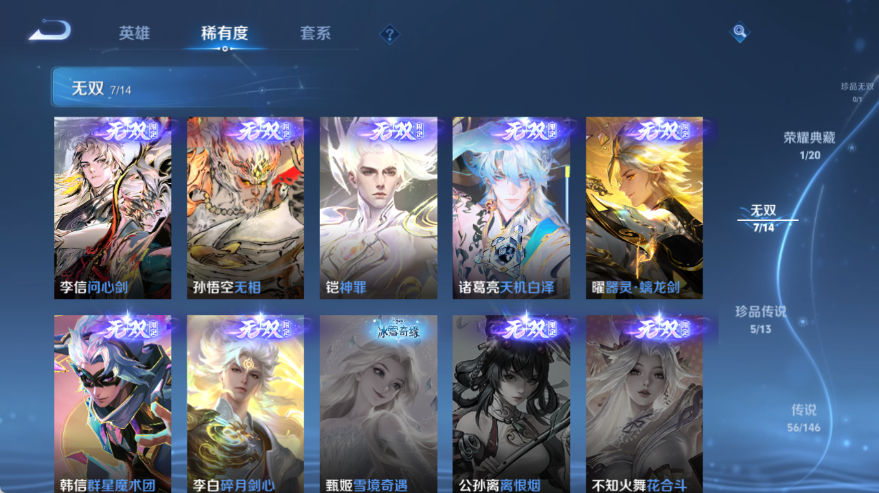 WZQM4535814王者荣耀账号详情图7 WZQM4535814王者荣耀账号详情图7