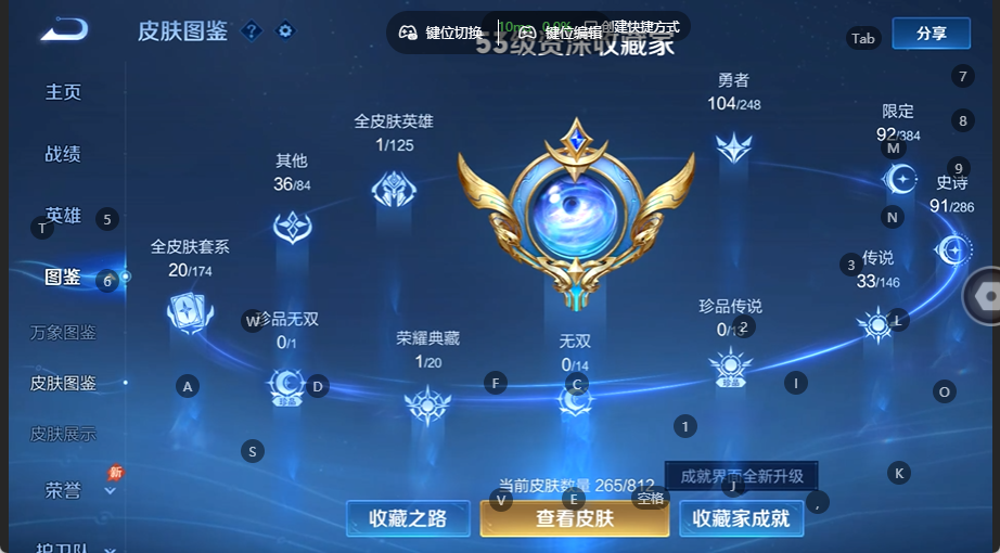 WZQM4535600王者荣耀账号详情图5 WZQM4535600王者荣耀账号详情图5