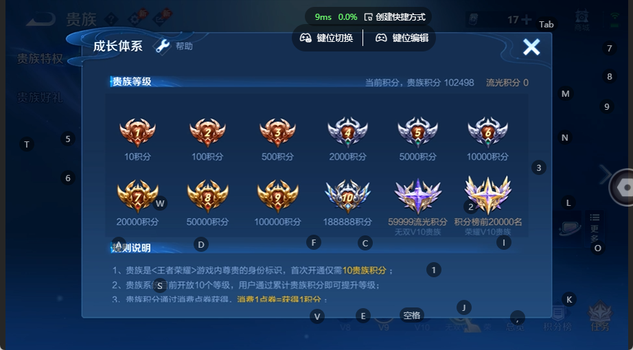 WZQM4535600王者荣耀账号详情图14 WZQM4535600王者荣耀账号详情图14