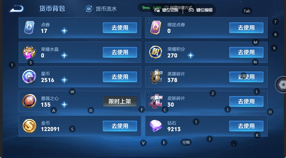 WZQM4535600王者荣耀账号详情图11 WZQM4535600王者荣耀账号详情图11