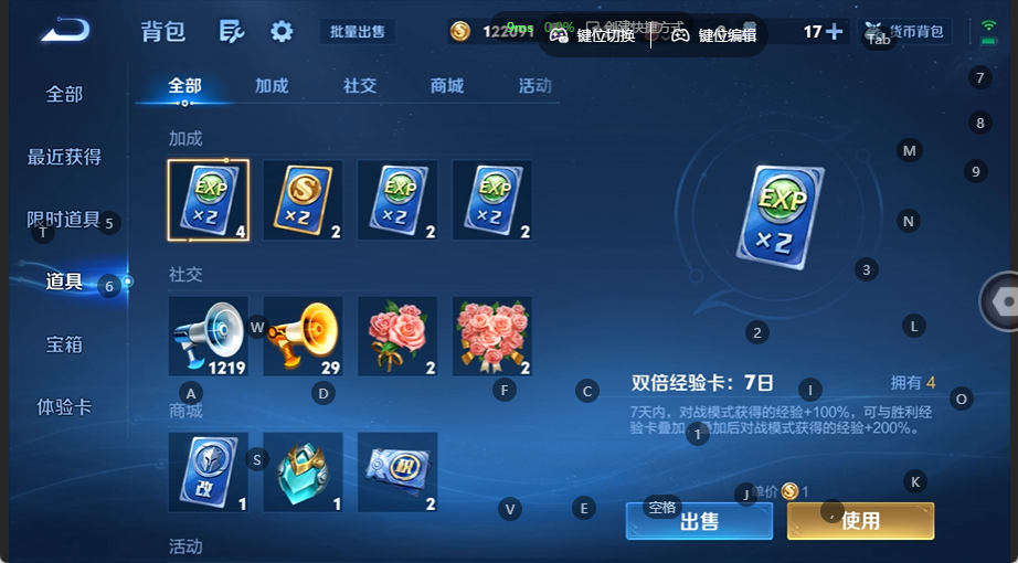 WZQM4535600王者荣耀账号详情图12 WZQM4535600王者荣耀账号详情图12
