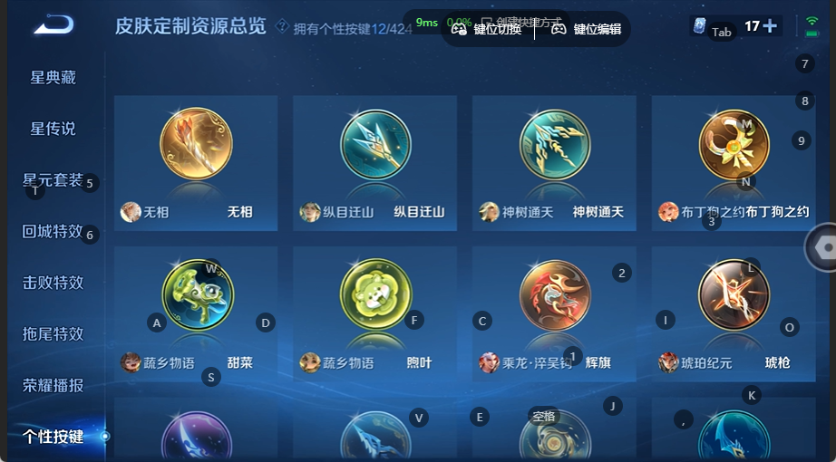 WZQM4535600王者荣耀账号详情图8 WZQM4535600王者荣耀账号详情图8