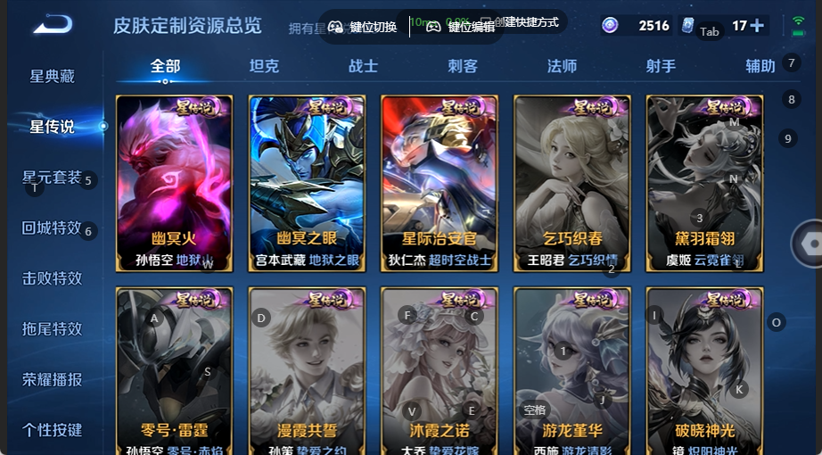 WZQM4535600王者荣耀账号详情图7 WZQM4535600王者荣耀账号详情图7
