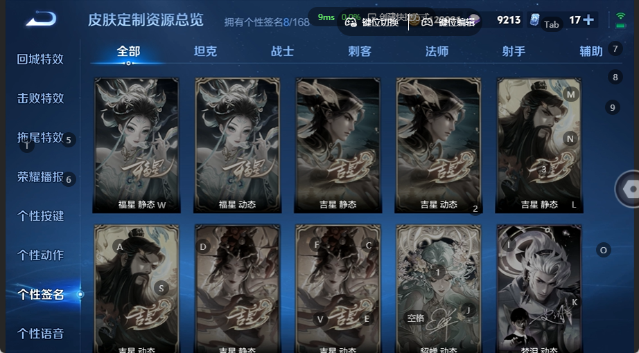 WZQM4535600王者荣耀账号详情图9 WZQM4535600王者荣耀账号详情图9