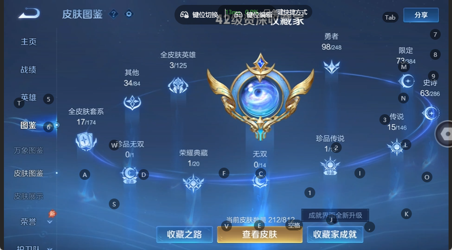 WZQM4533284王者荣耀账号详情图5 WZQM4533284王者荣耀账号详情图5